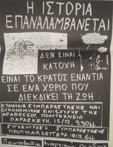 Αγώνες για το νερό στην Αραβησσό [1990]