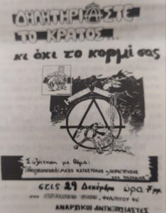 Συζήτηση στο Αυτόνομο Στέκι για ναρκωτικά [1989]