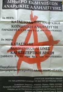 Διήμερο εκδηλώσεων αναρχικής αλληλεγγύης (Ιανουάριος 1993)