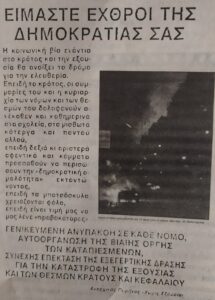 Αναρχικός πυρήνας - Χωρίς Εξουσία (Ιανουάριος 1991)