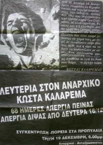 Αφίσα για απεργό πείνας Κώστα Καλαρέμα(Δεκέμβριο 1995)